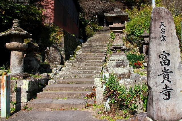 富貴寺