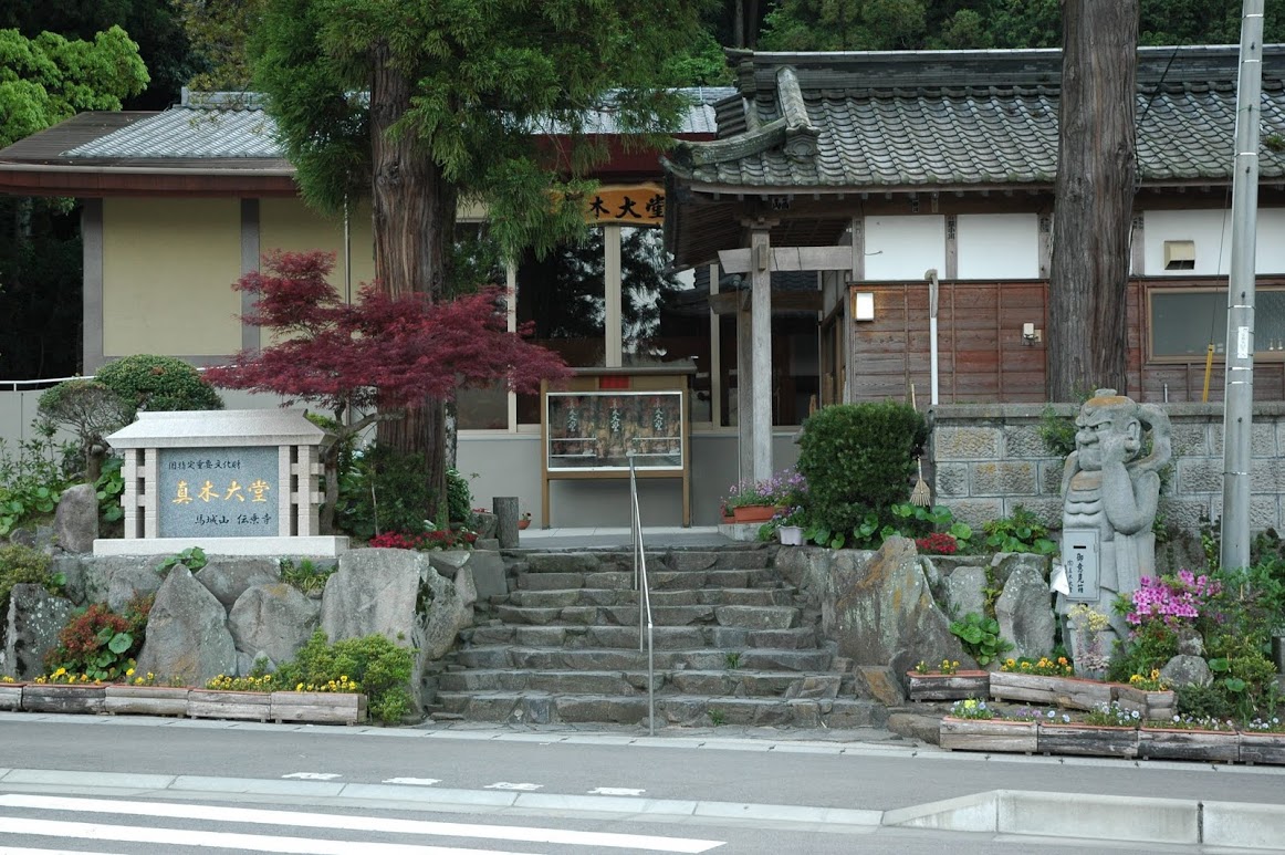 真木大堂